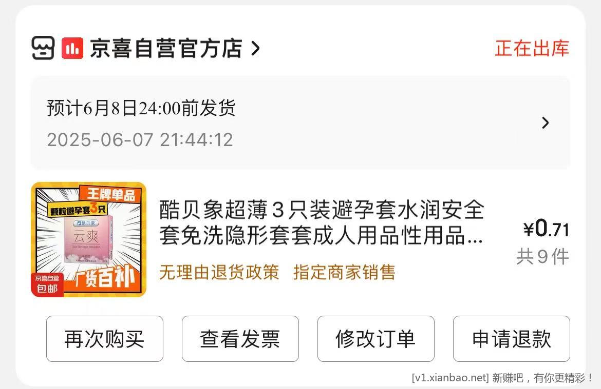 小雨伞bug单 速度