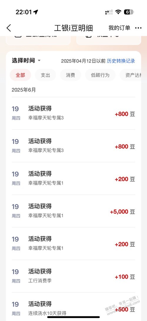 工行 5000 豆大水速度抽