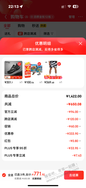 全黑索康尼跑鞋好价，非白菜