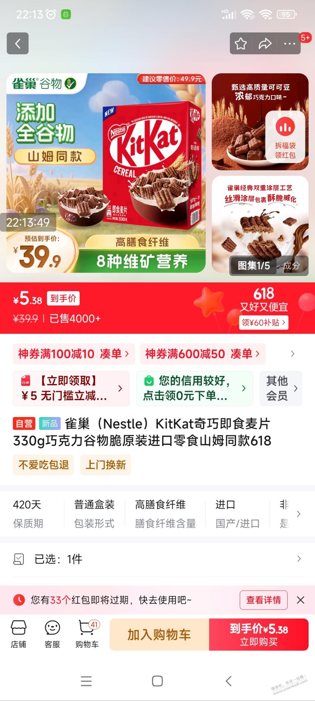 推红包有水中实物