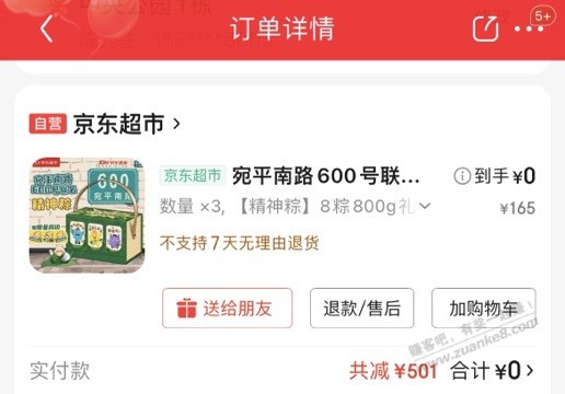 有超市85折又没用的来0撸