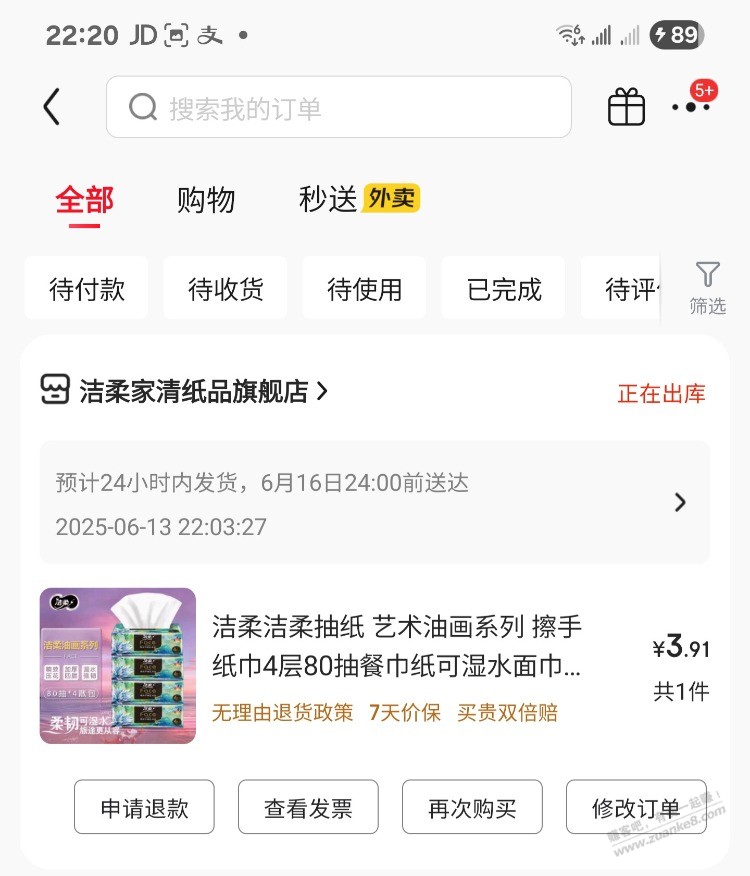 油画纸抽好价