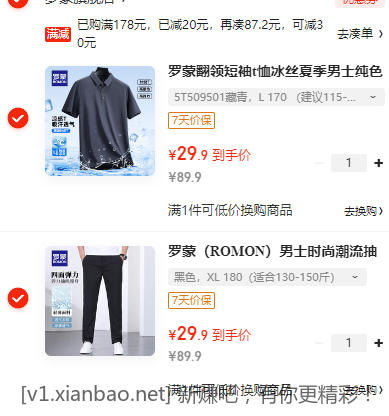 男装20多一件