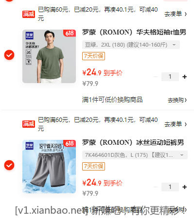 男装20多一件