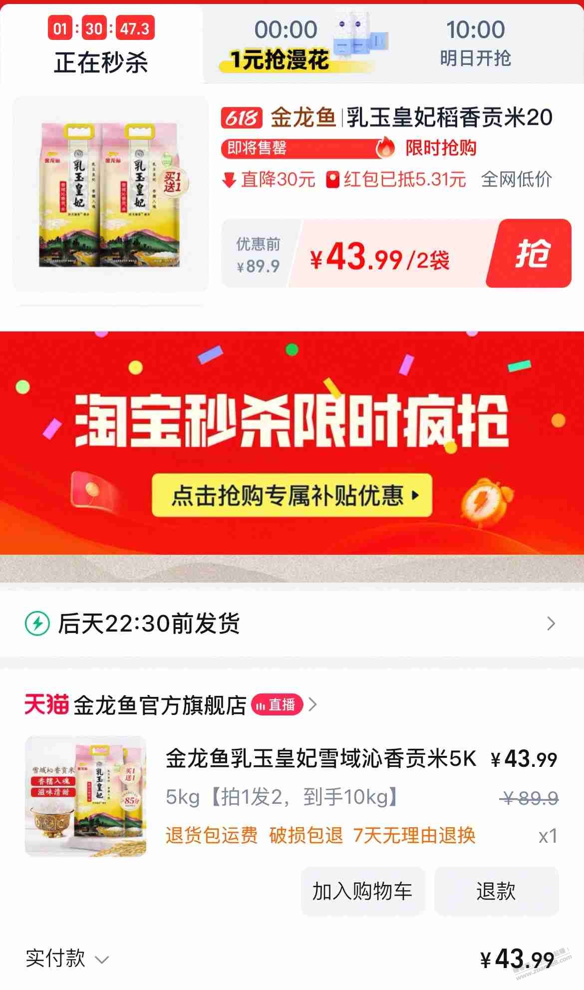 乳玉皇妃10kg 好价
