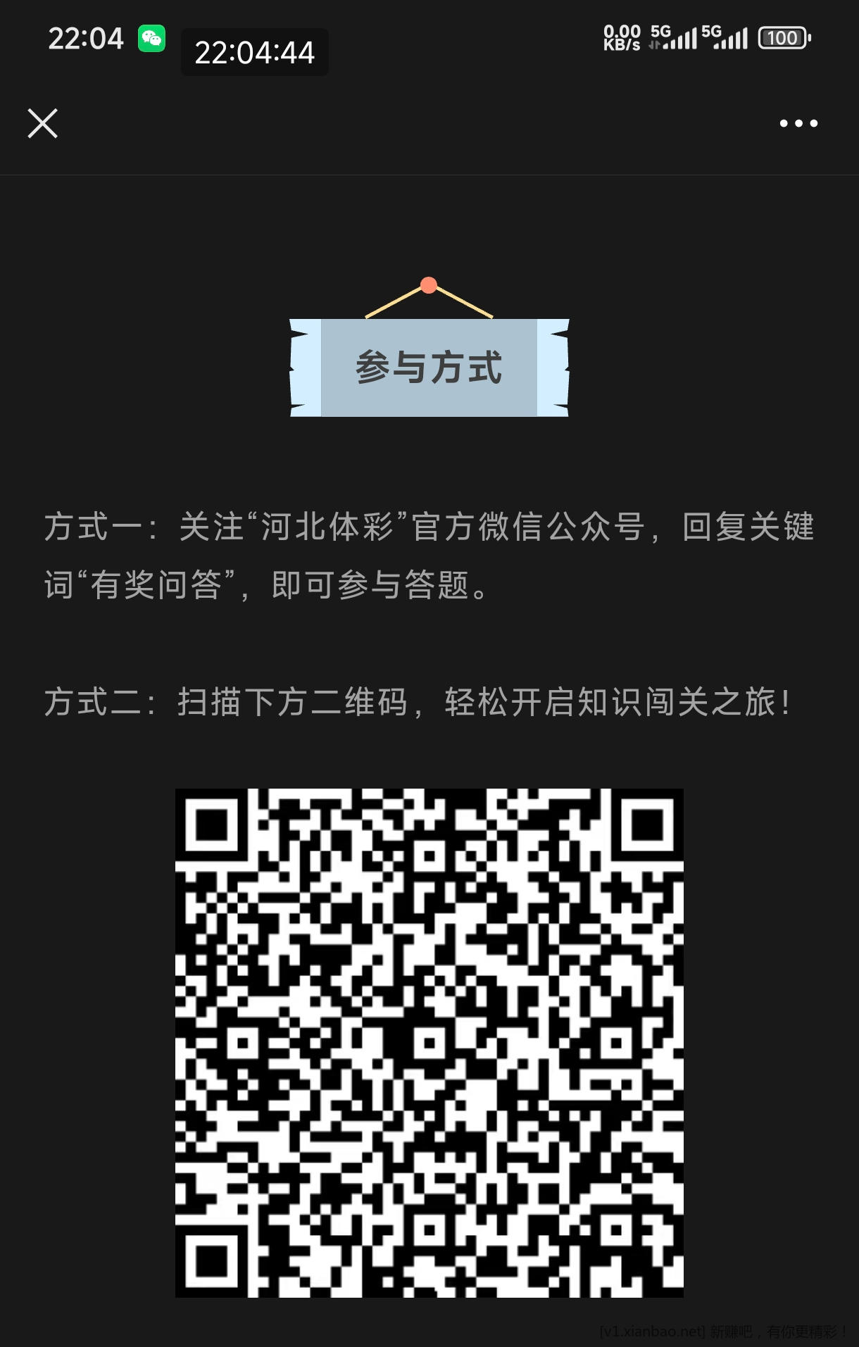 河北体彩答题抽奖