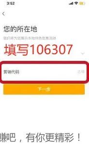 农行飞江苏无锡 3.88-50.88