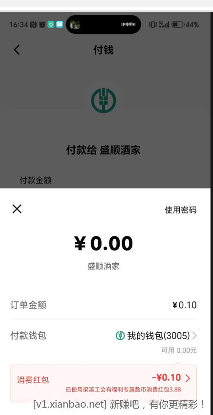 农行飞江苏无锡 3.88-50.88