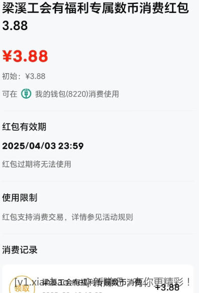 农行飞江苏无锡 3.88-50.88