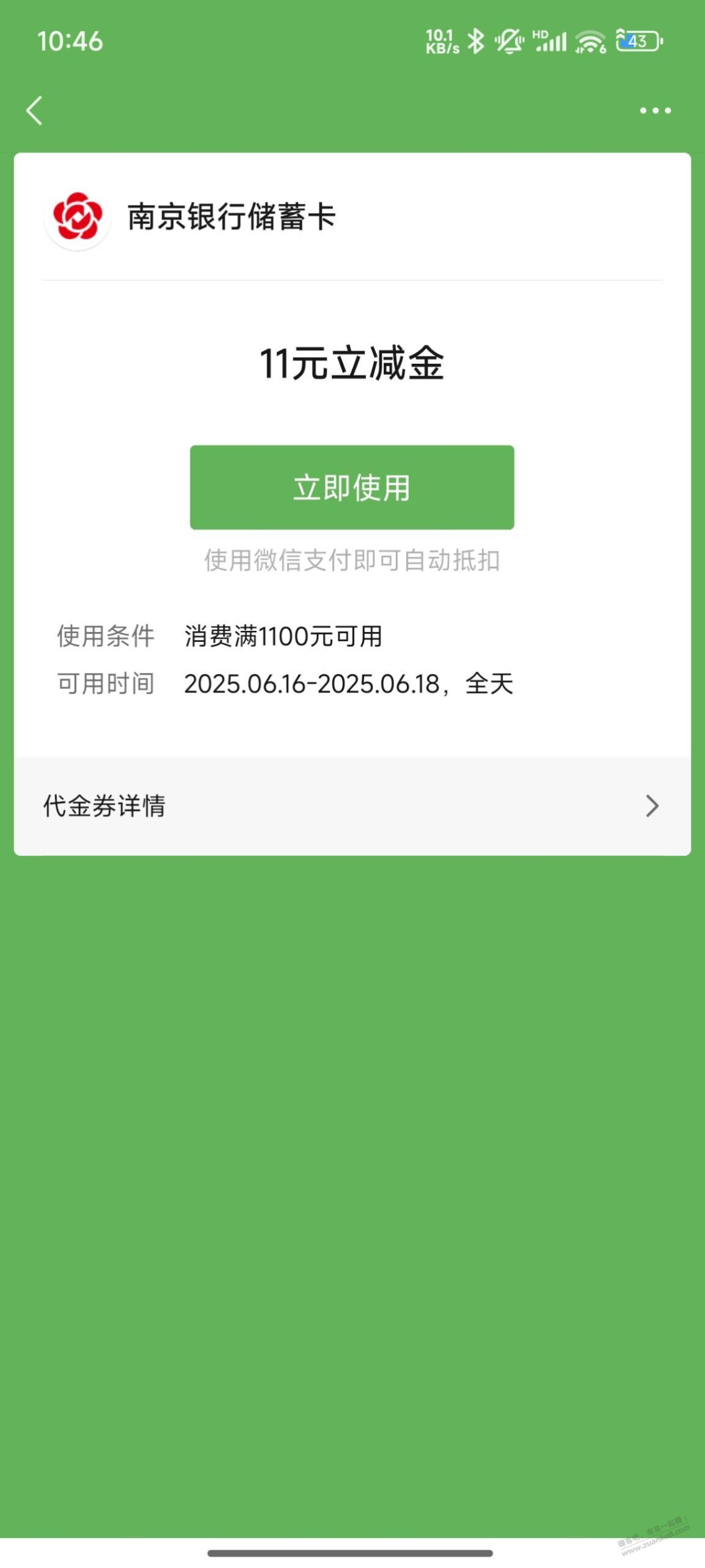 微信卡包看下，分分卡好像送券了