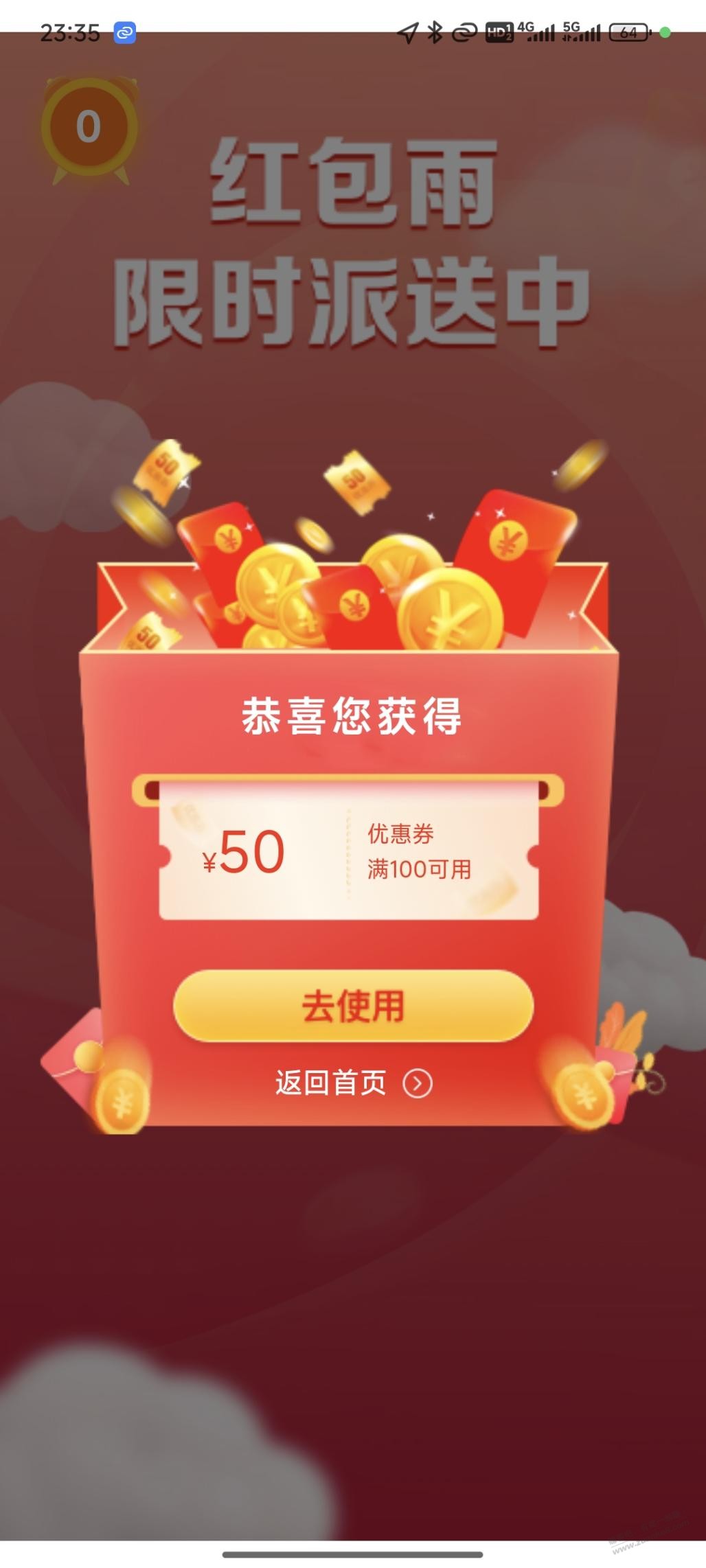 善融 100-50