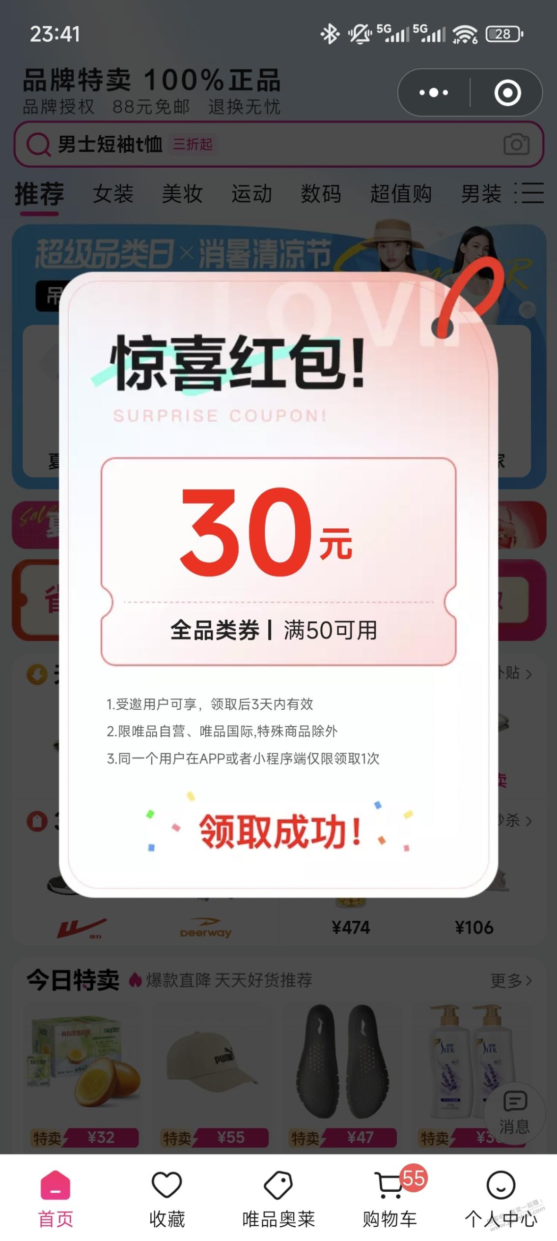 唯品会小毛