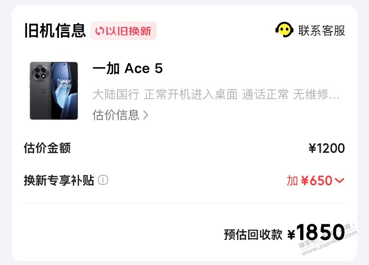 1加ace5没货的可以看看加延保的版本