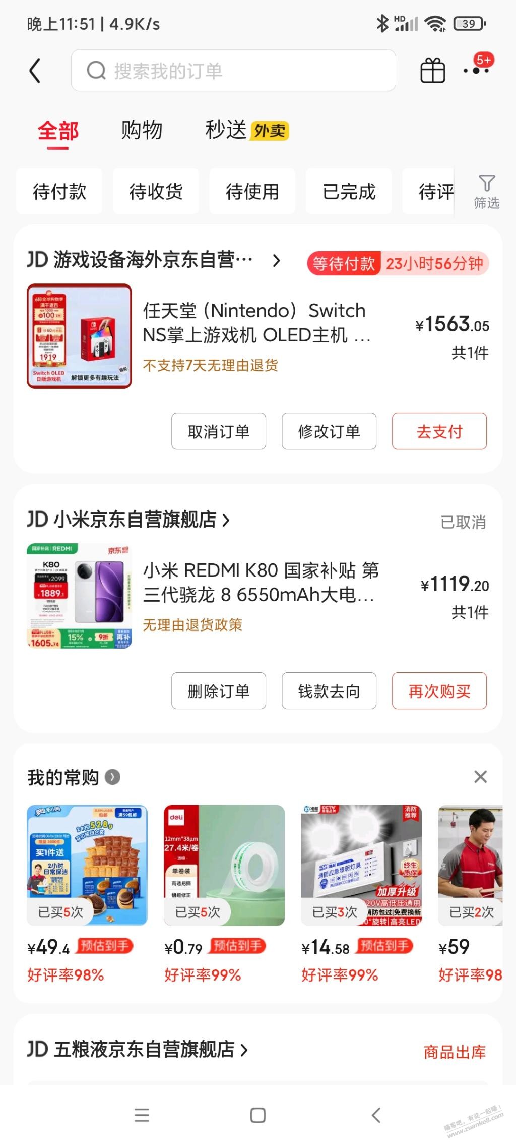 100卷下了游戏机