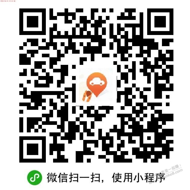 0点 准备下平安好车主白号上
