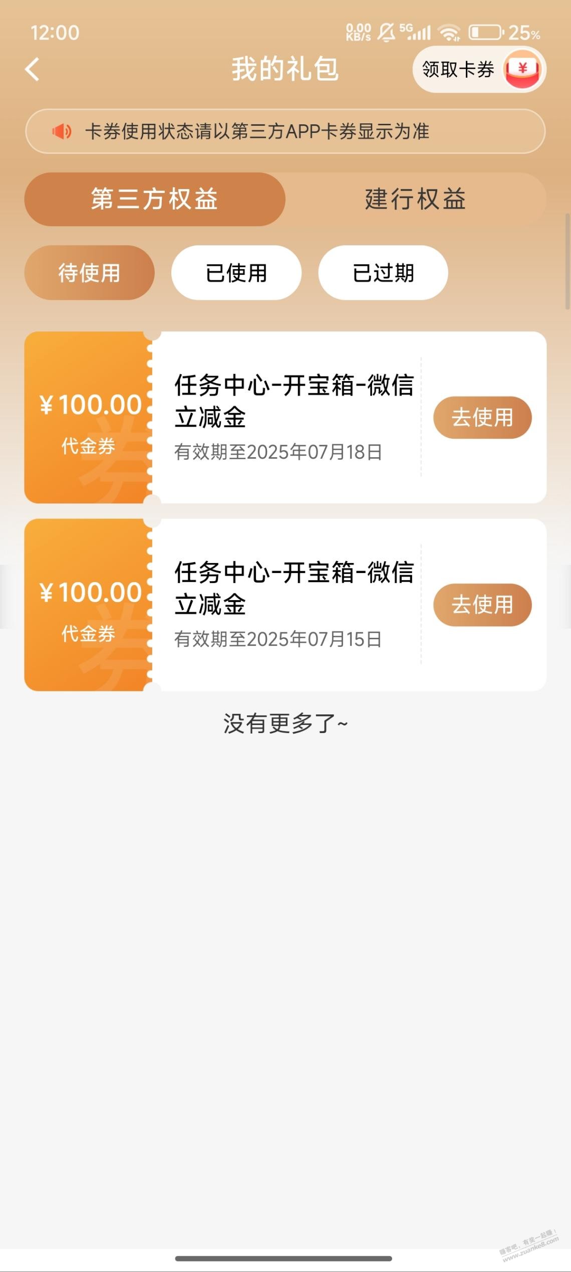 水，又水了，这个月2个100了