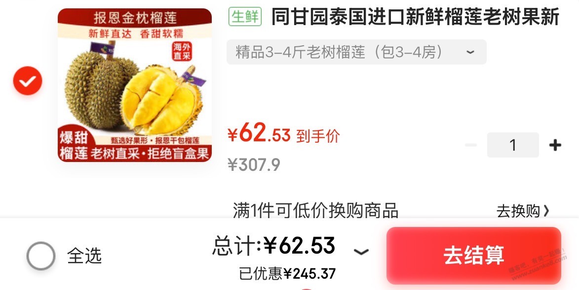 分享一个很不错的线报 , 0点配合是成立的。
