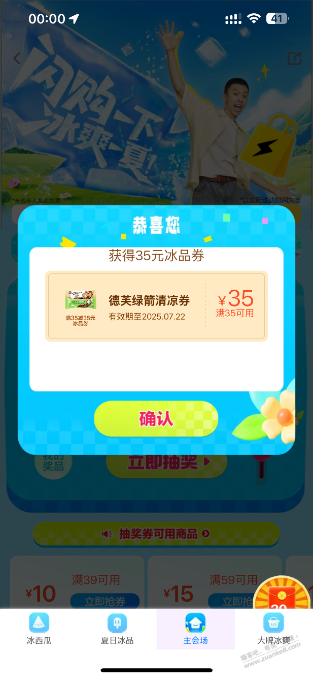 美团水，请看