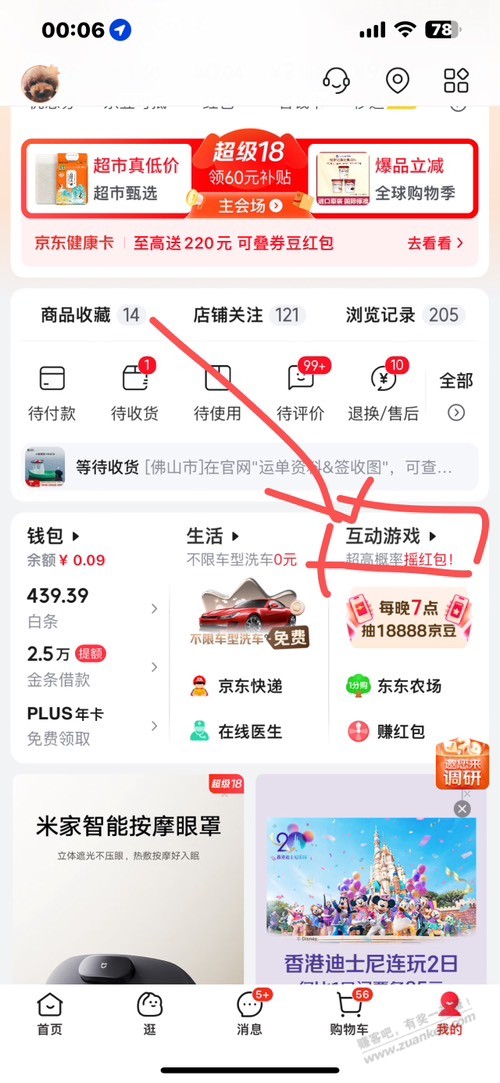 jd无门槛红包