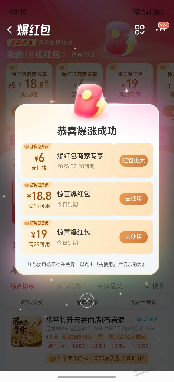 饿了么