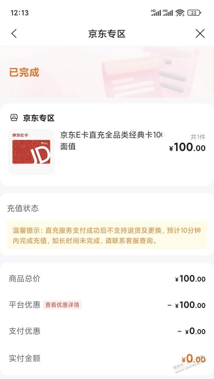 建行宝箱有水