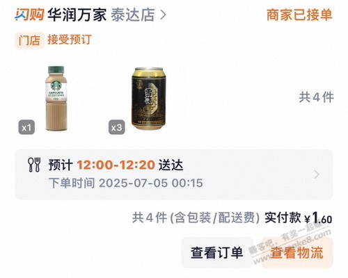 淘宝闪购横幅有好价。