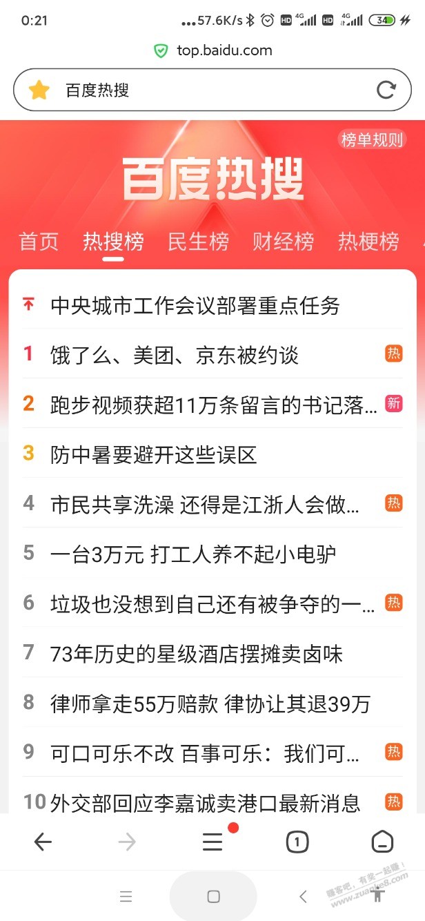 外卖活动彻底停了啊