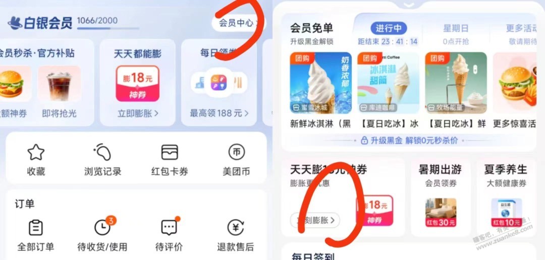 速度 美团18-18 必中