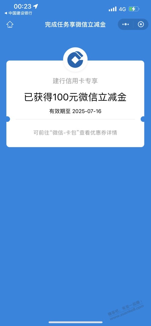 建行真的大水