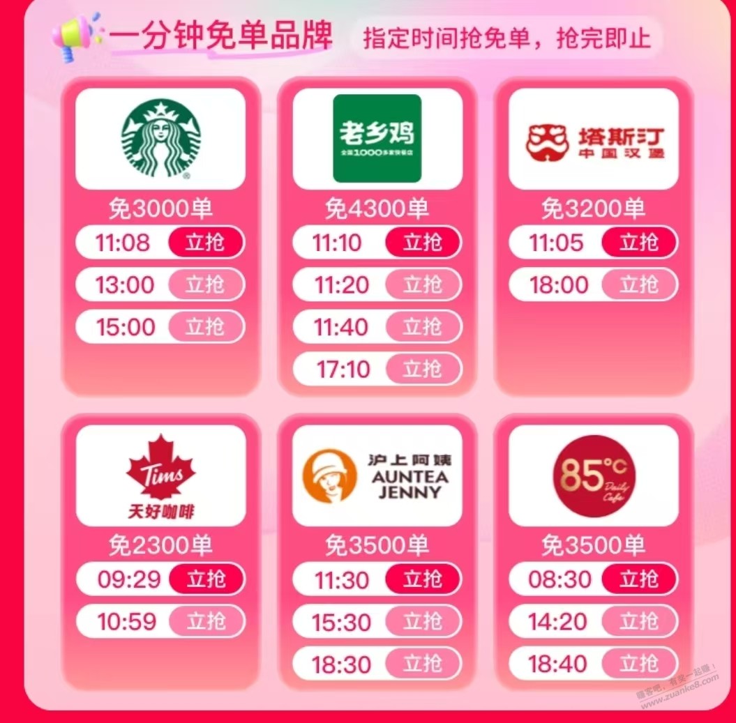 17饿了么 免单老活动