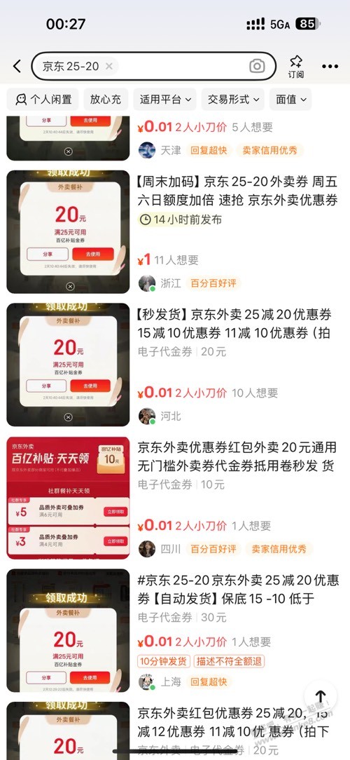 你们看看狗洞的25-20被玩烂了