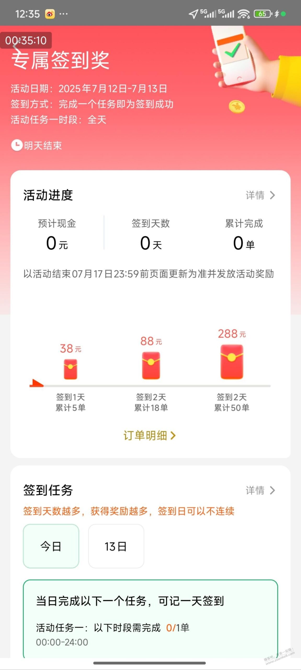 今日美团，饿了么骑手活动