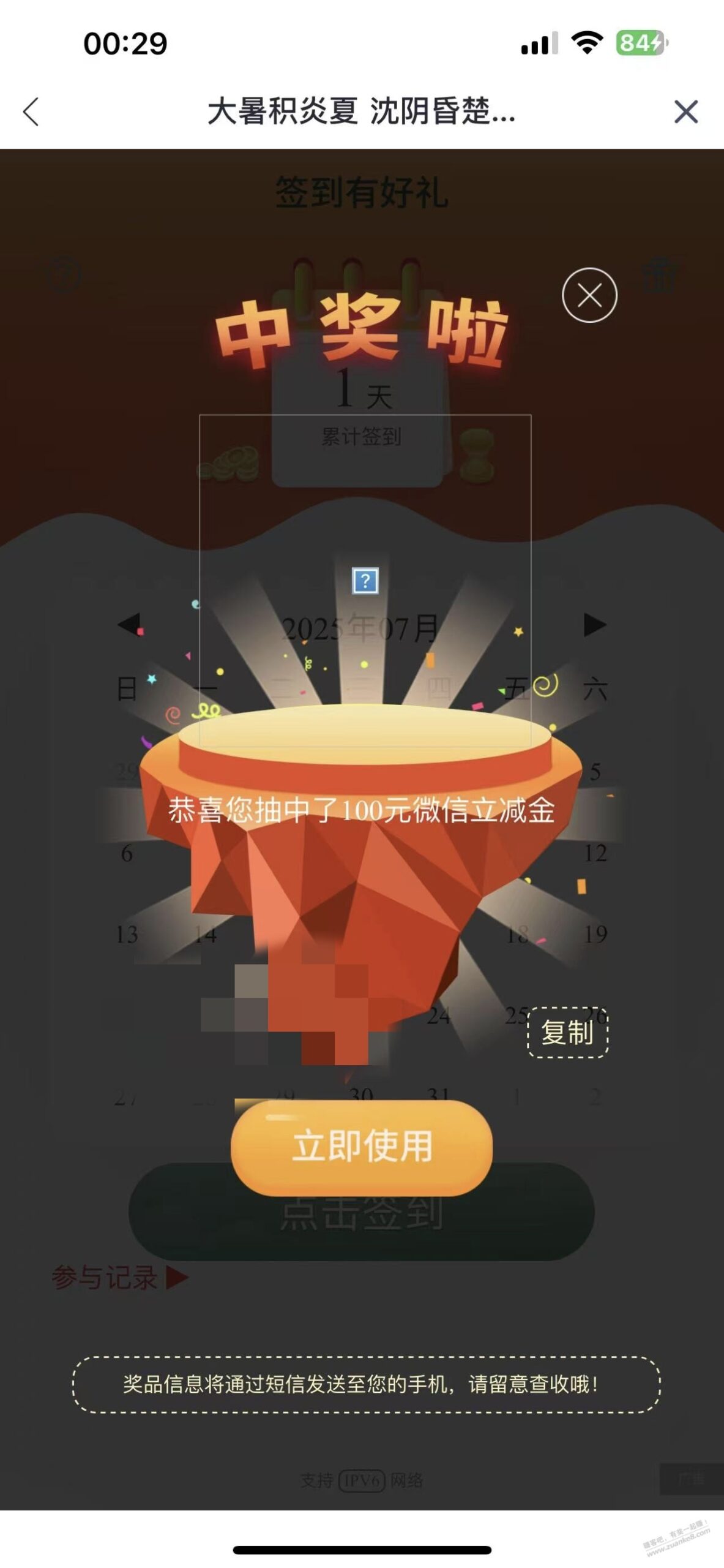 兴业大暑有水
