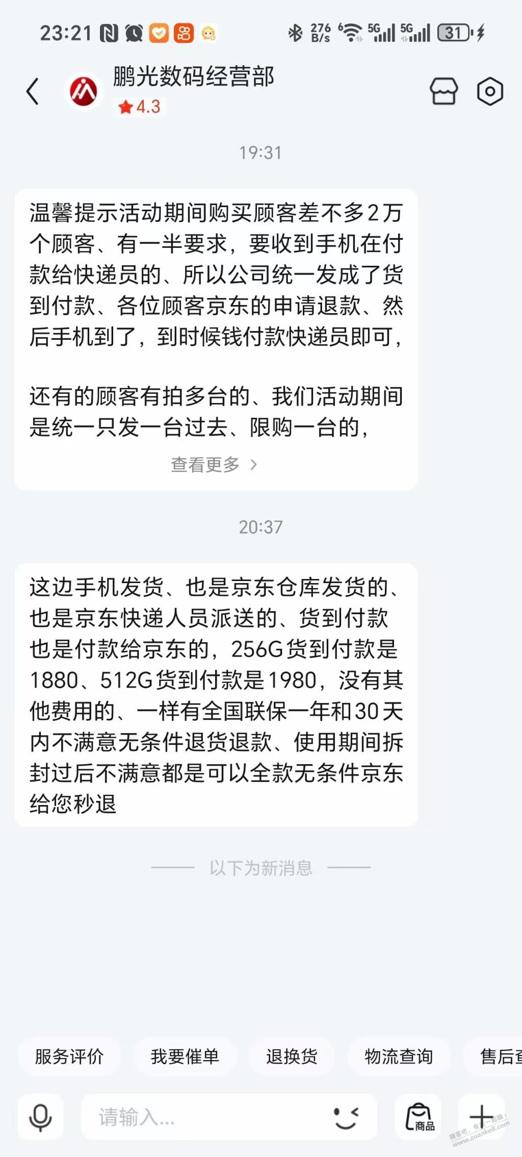 苹果活动大处快参加