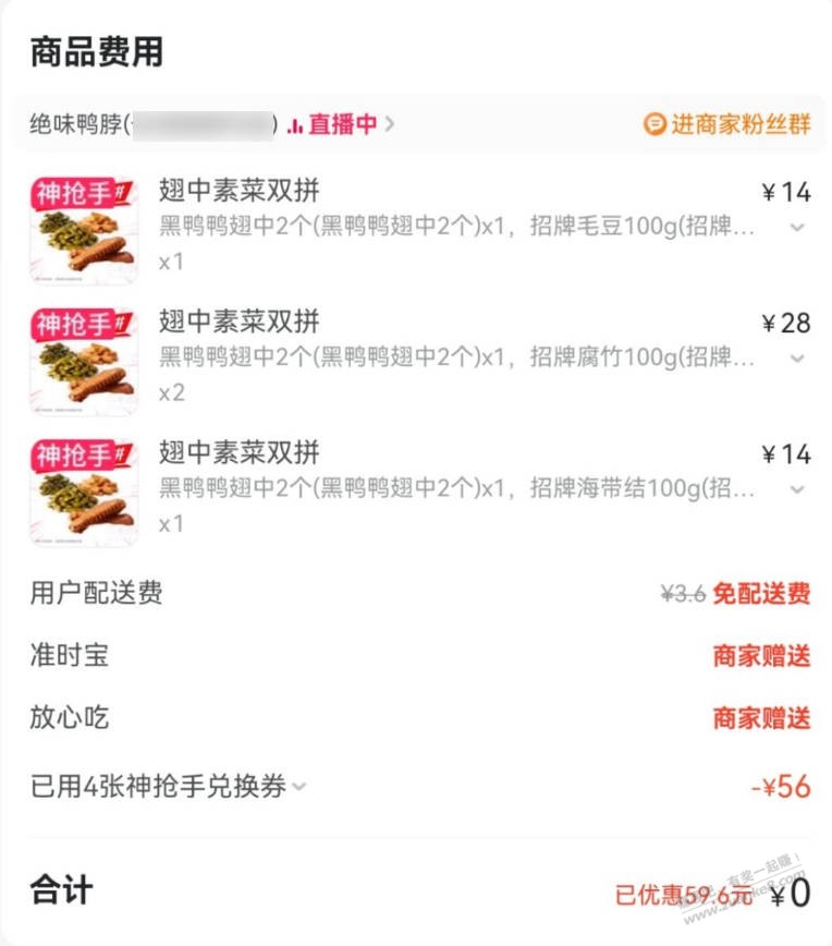 送的券可以叠加。实现0撸