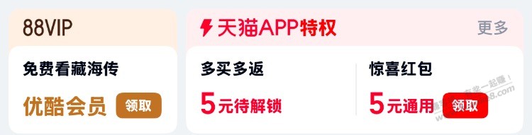 别争了，5元毛快去领