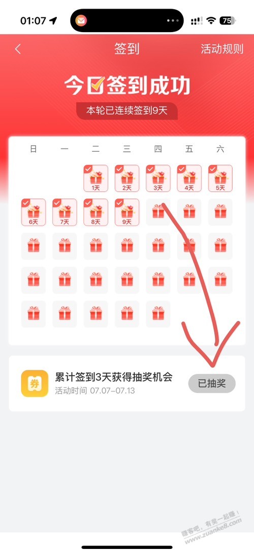 工银 e 生活大放水