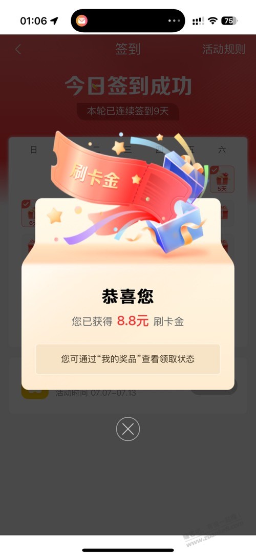 工银 e 生活大放水