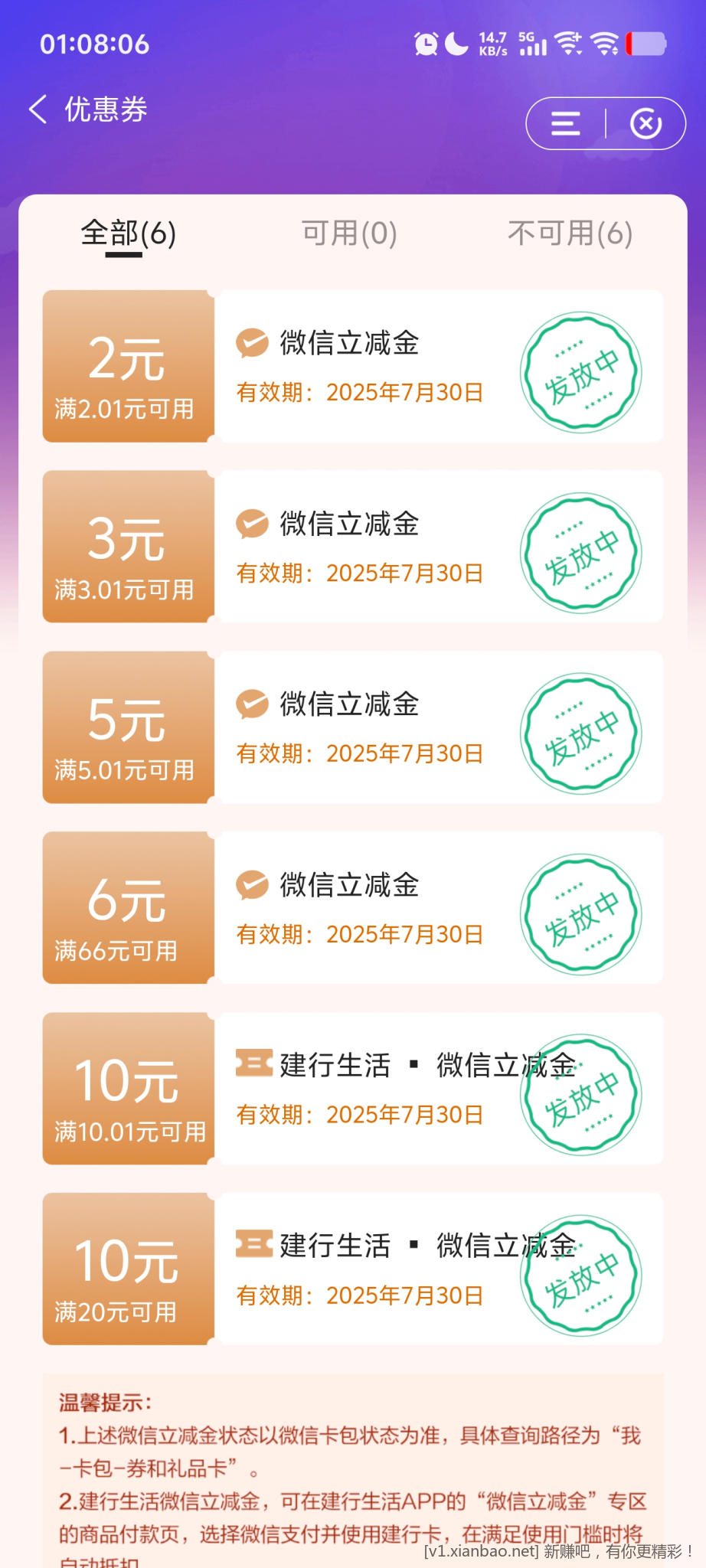 省钱卡上新 原来的20立减金有用了