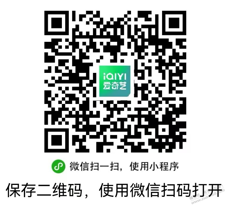 苹果BUG后续,另外发个活动,爱奇艺一元五天