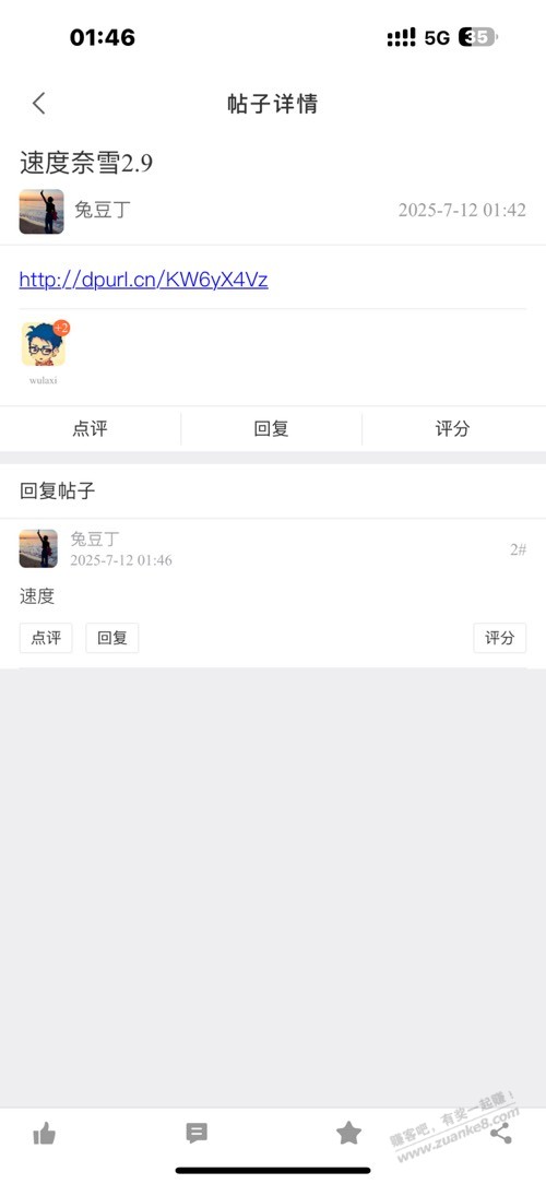 速度奈雪2.9