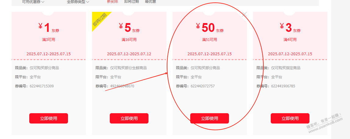 神价夏凉被-----6.9元--------速撸