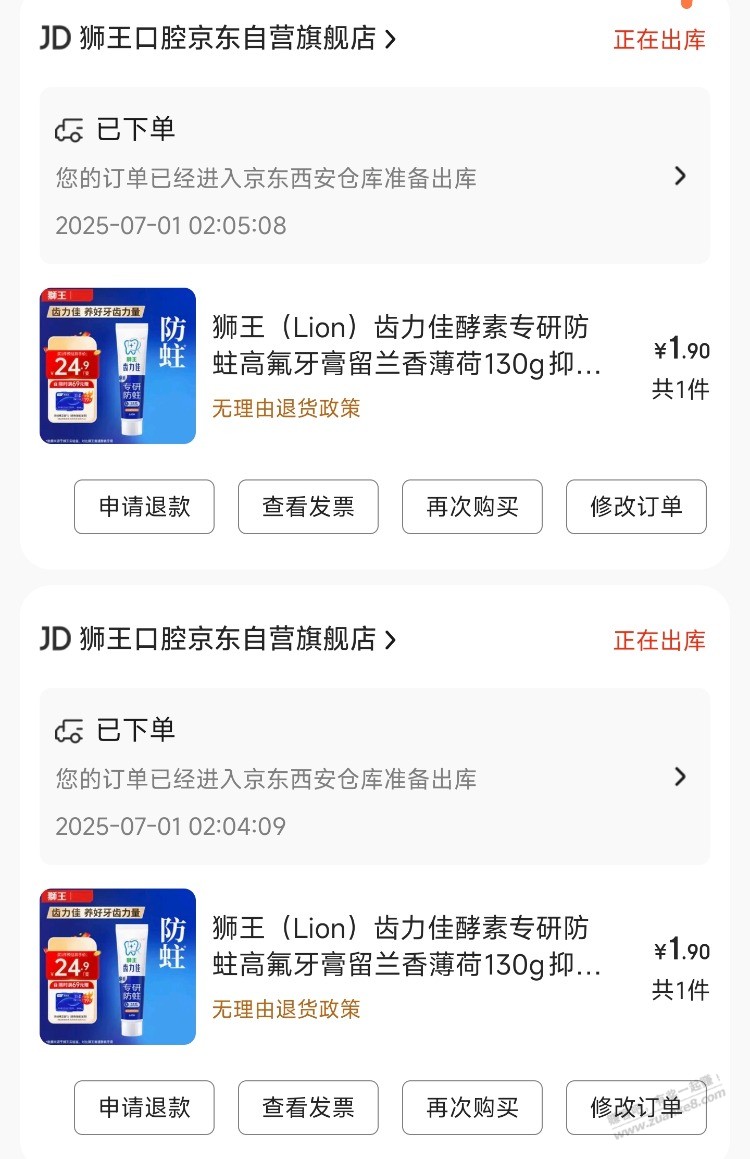 狮王牙膏好价 可以买三支