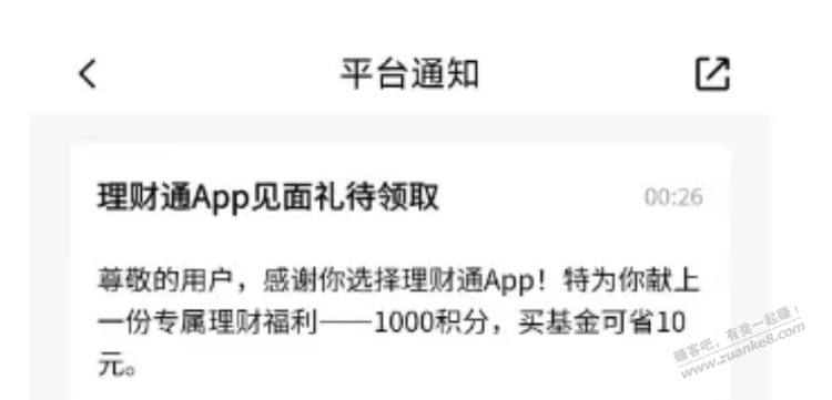 10元毛