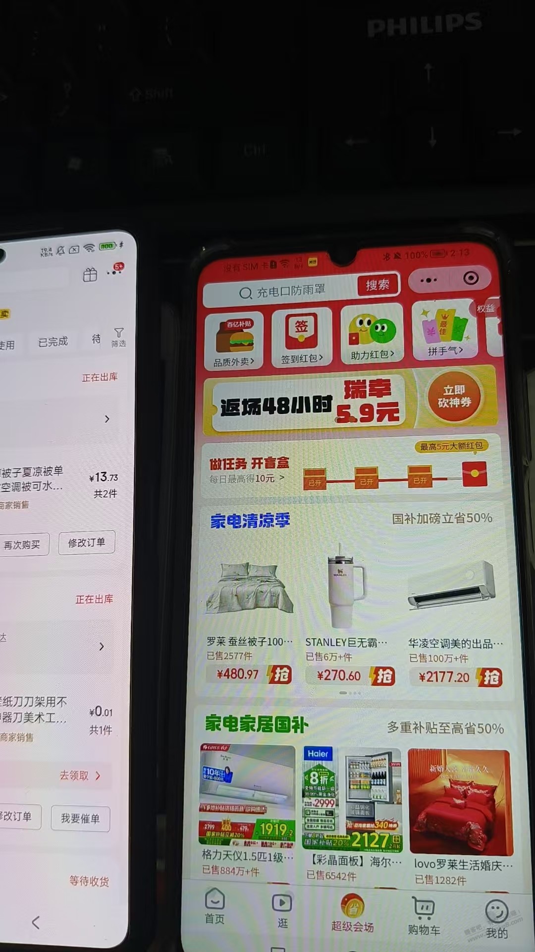 神价夏凉被-----6.9元--------速撸
