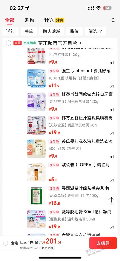 都是好价买上头了