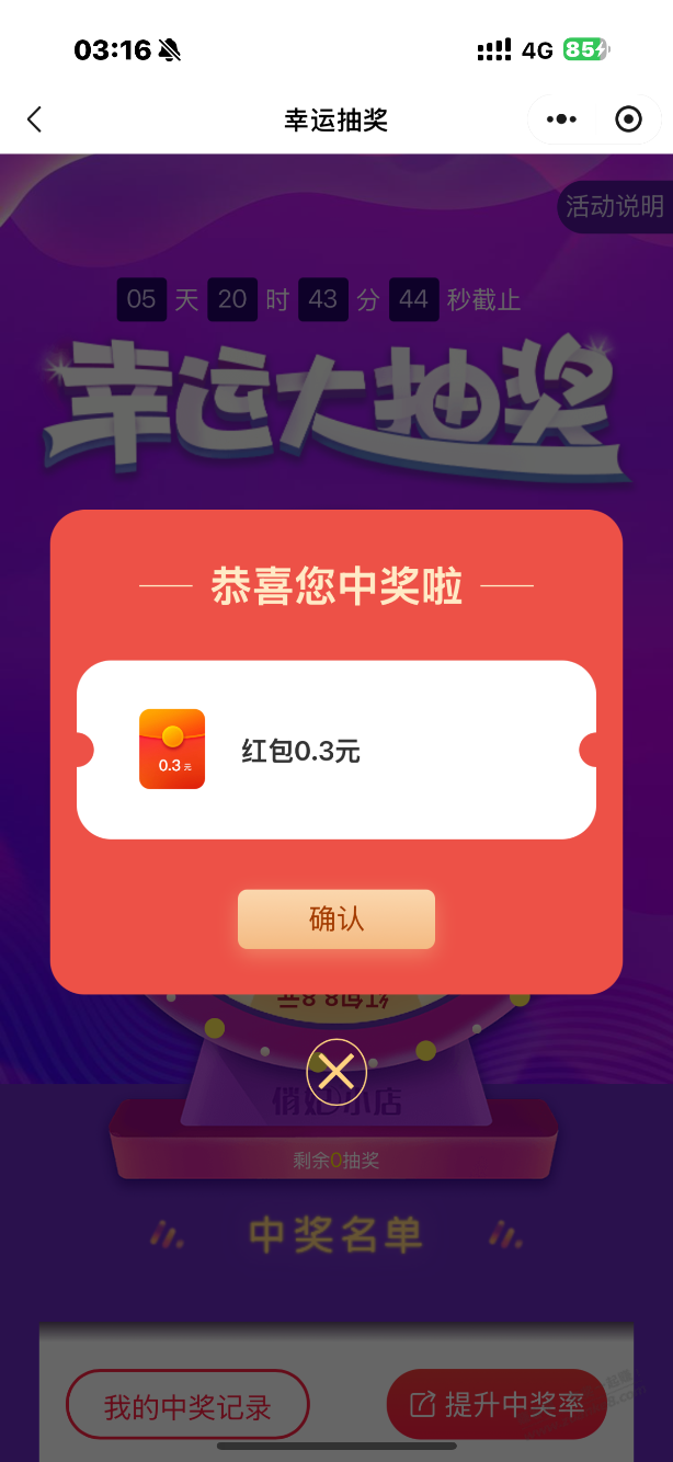 红包直接抽