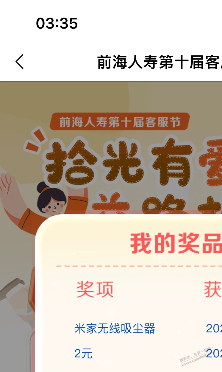 抽奖有水！实物和红包！