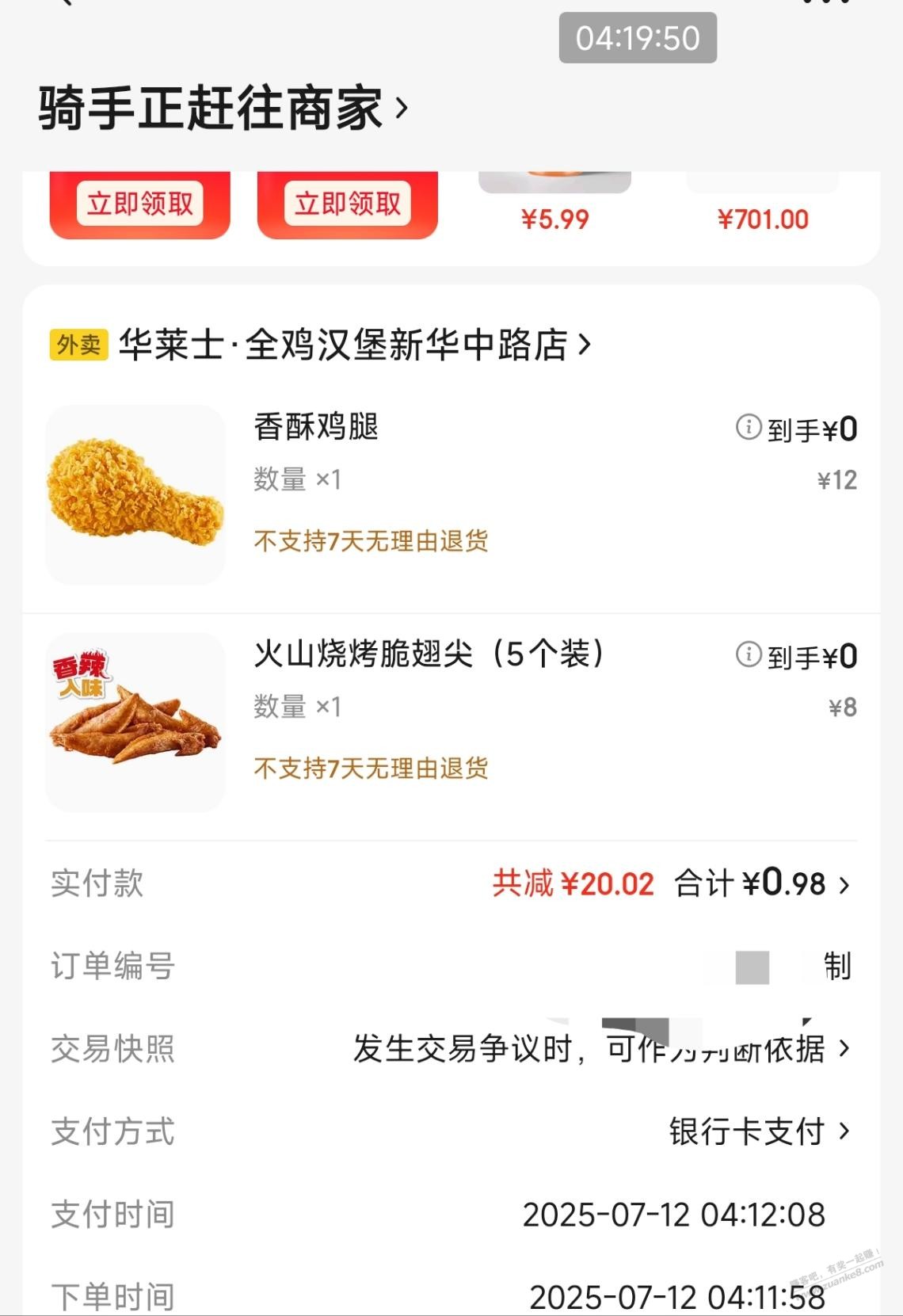 华莱士我来说吧