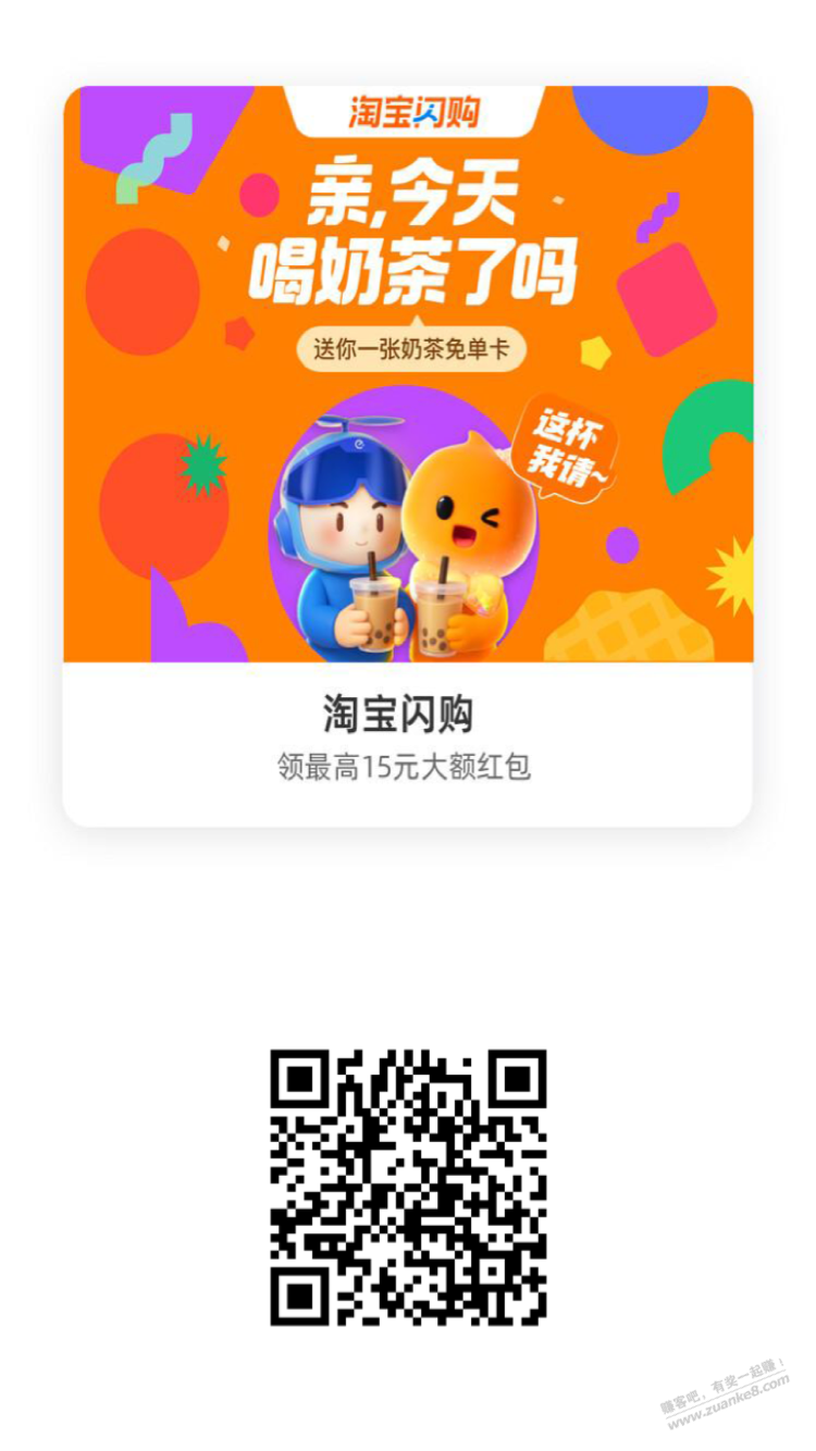 10万张奶茶免单卡！大放水！